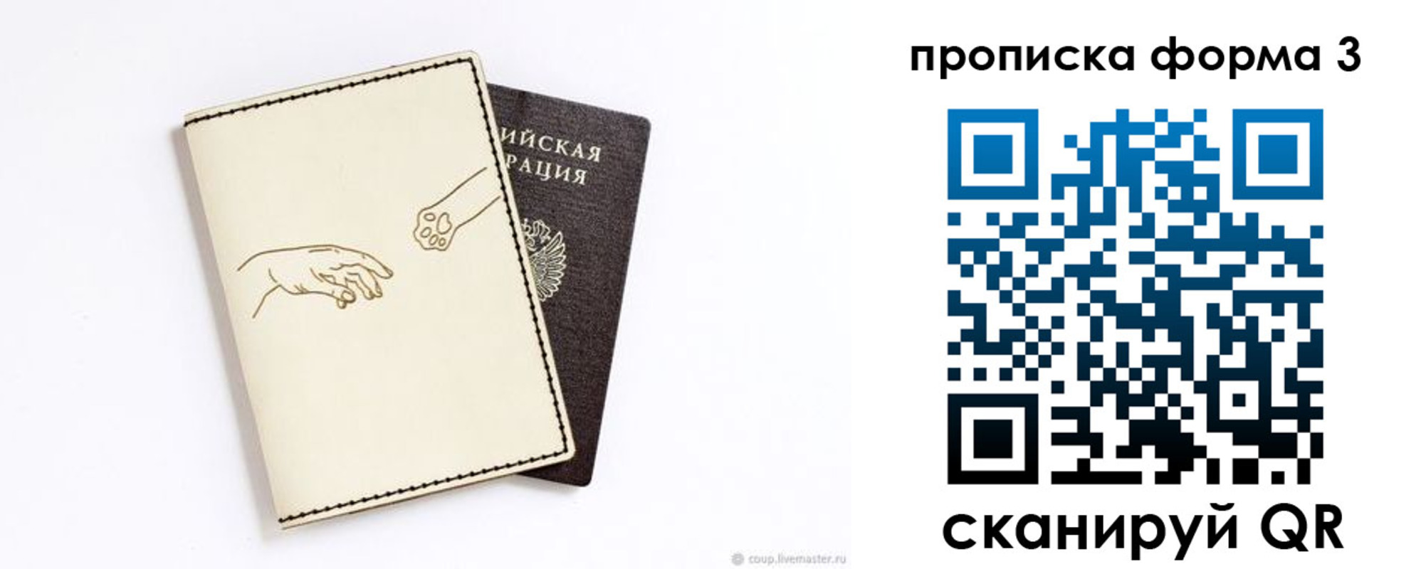 где прописаться в Невинномысске