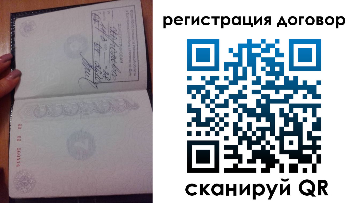 временная регистрация законно в Невинномысске
