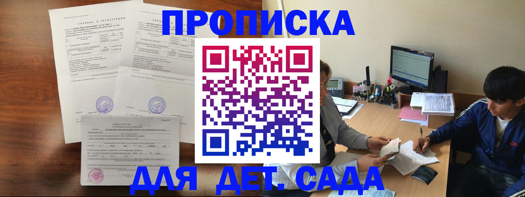 пропишу в квартире в Невинномысске