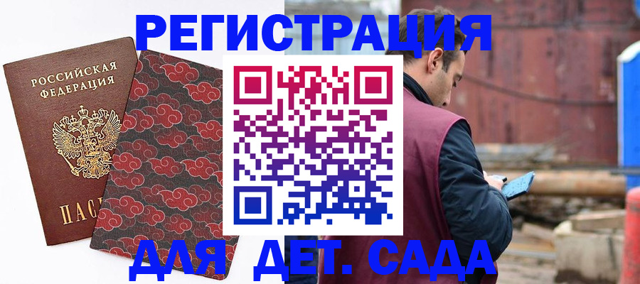 прописка поиск в Невинномысске