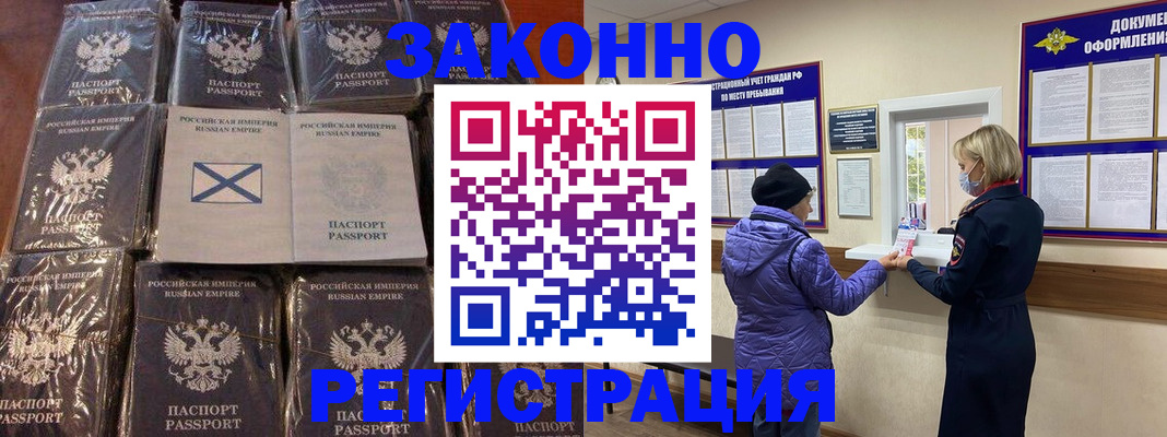 прописка для школы в Невинномысске