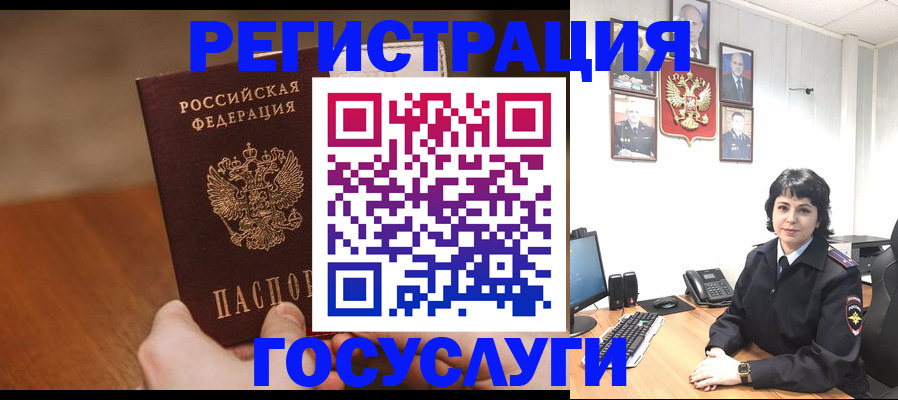 прописка штамп в Невинномысске