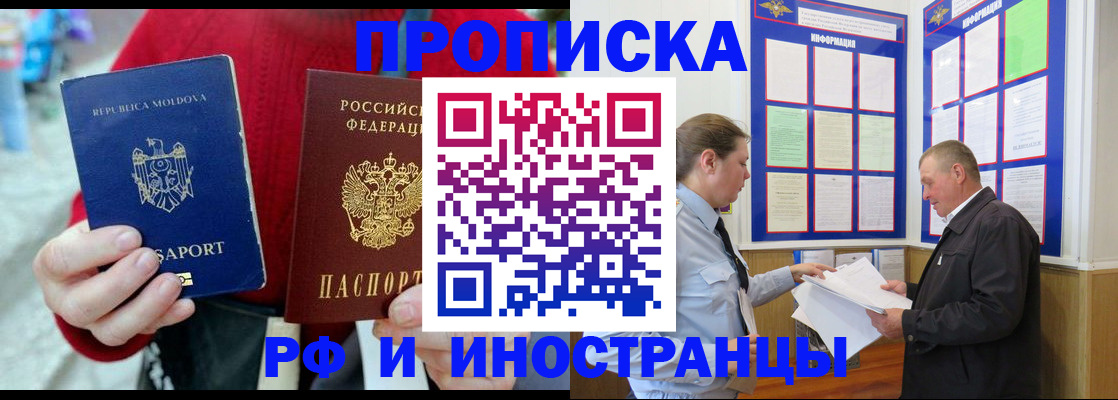 где прописаться в Невинномысске