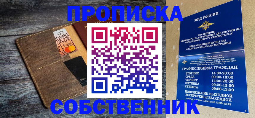 временная регистрация надежно в Невинномысске