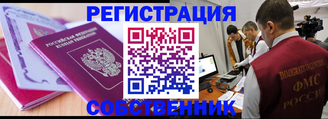 миграционный учет в Невинномысске